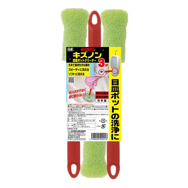 大黒工業 キズノン 目皿ポットクリーナー3P グリーン (ご注文単位1パック)【直送品】