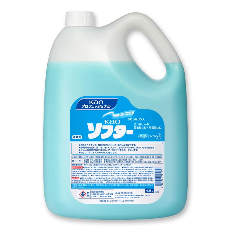 大黒工業 Kao ソフター 4.5L (ご注文単位1本)【直送品】