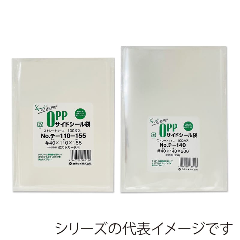 大黒工業 クリアパック テ-130 100枚/袋（ご注文単位1袋）【直送品】
