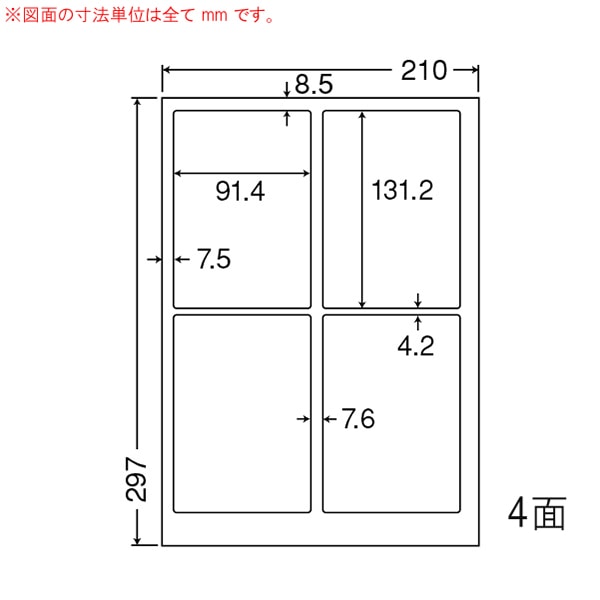 東洋印刷 マルチタイプラベル　普通紙タイプ A4版　4面付 CL1 1箱（ご注文単位1箱）【直送品】