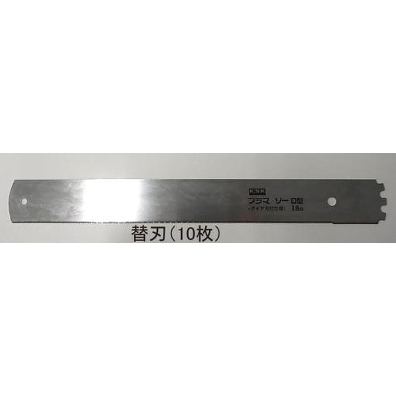 エスコ EA599EC-1 250mm替刃(EA599EC用/10枚) 1個（ご注文単位1個）【直送品】
