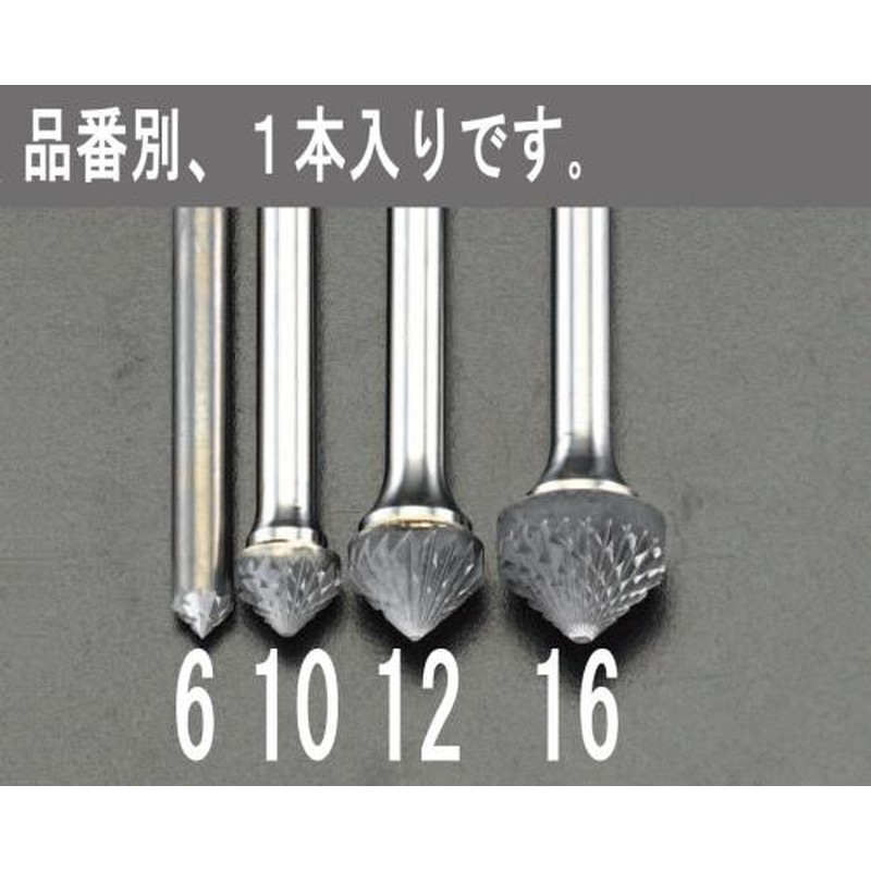 エスコ EA819JN-6 6x3mm/6mm軸超硬カッター(90゜) 1個(ご注文単位1個)【直送品】