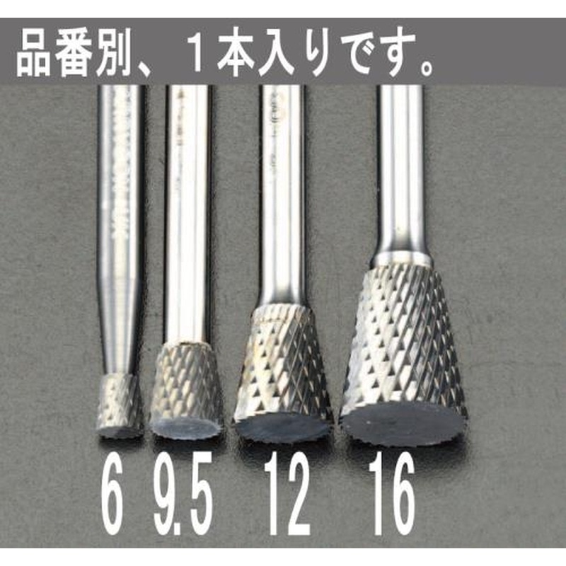 エスコ EA819JP-6 6x7mm/6mm軸超硬カッター 1個(ご注文単位1個)【直送品】