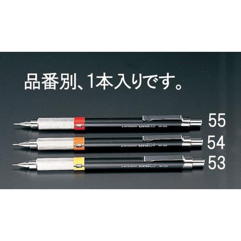 エスコ EA765ME-53 0.3mm製図用シャープペンシル 1個(ご注文単位1個)【直送品】