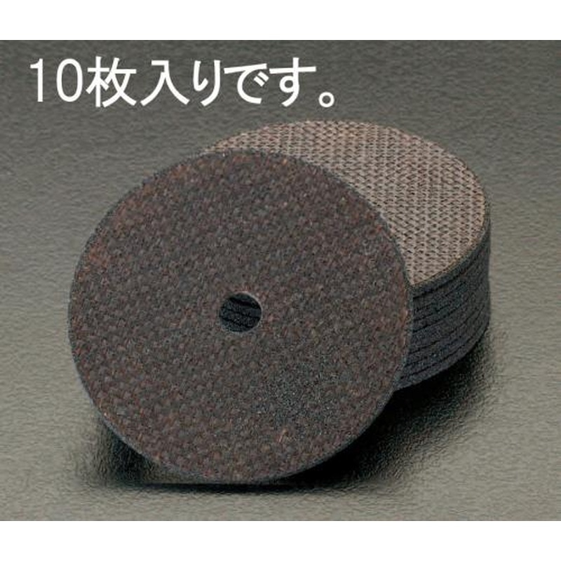 エスコ EA819FA-2B 50x1.6mm切断砥石(10枚) 1個(ご注文単位1個)【直送品】