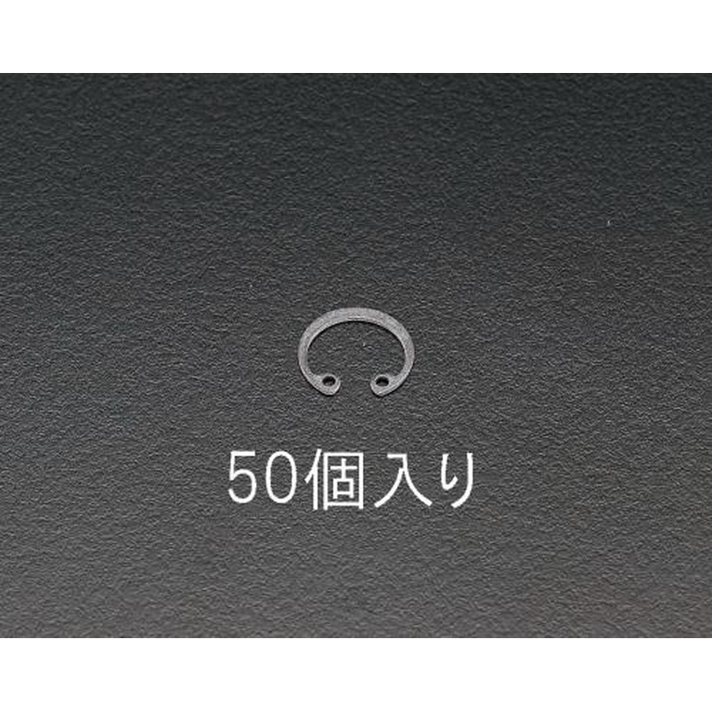 エスコ EA949DB-11 11mm穴用スナップリング(50個) 1個(ご注文単位1個)【直送品】