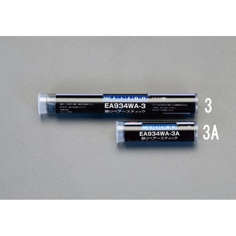 エスコ EA934WA-3 115gリペアースティック(鉄) 1個(ご注文単位1個)【直送品】