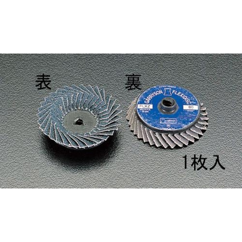 エスコ EA819KV-21 #40/50mmフレックスディスク(ステン用) 1個(ご注文単位1個)【直送品】