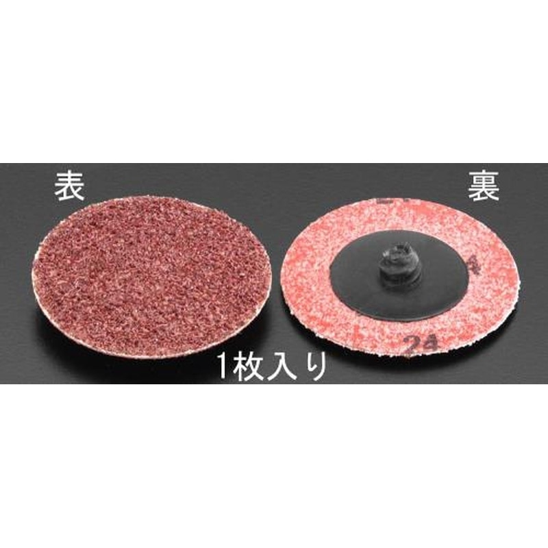 エスコ EA819KX-23 #40/50mmクイックディスク(鉄用) 1個(ご注文単位1個)【直送品】