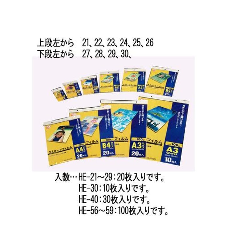 エスコ EA761HE-25 154x216mm/A5ラミネートフィルム(20枚) 1個(ご注文単位1個)【直送品】