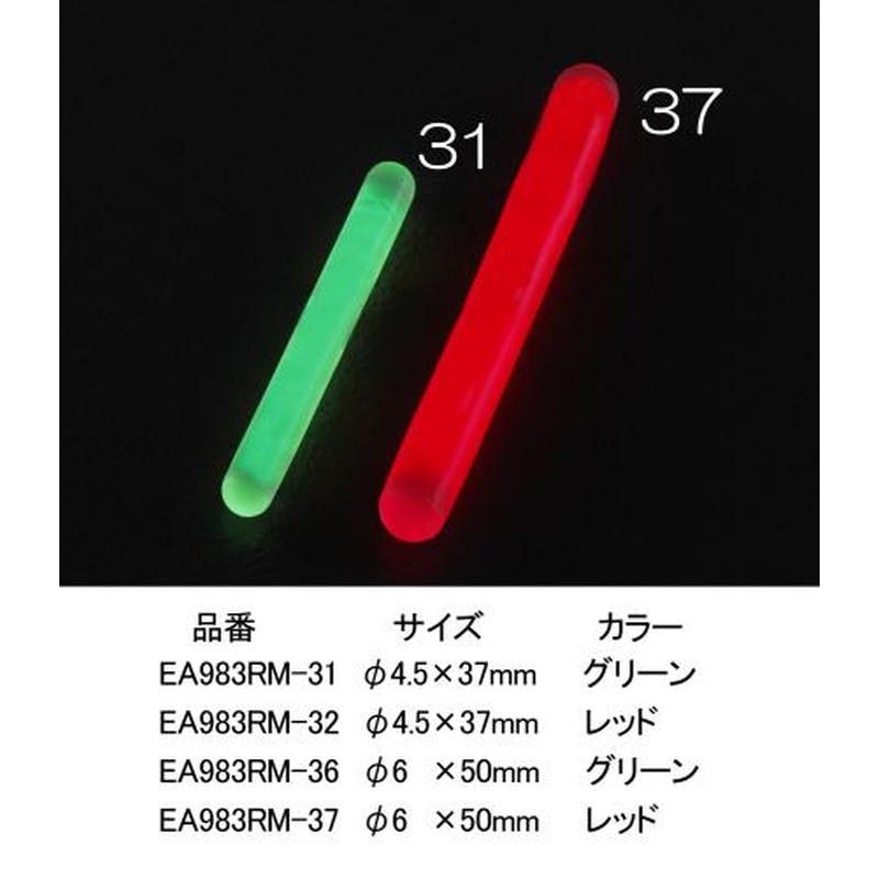 エスコ EA983RM-32 φ4.5x37mmミニスティックライト(赤/5本) 1個(ご注文単位1個)【直送品】