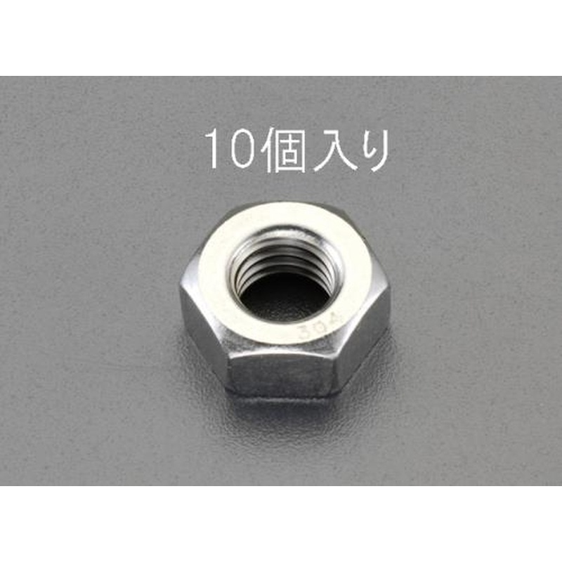 エスコ EA949SD-26 M10六角ナット(ステンレス製/10個) 1個(ご注文単位1個)【直送品】