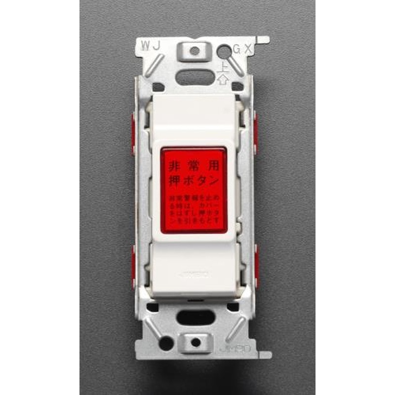 エスコ EA940DD-136 非常用押しボタン 1個（ご注文単位1個）【直送品】