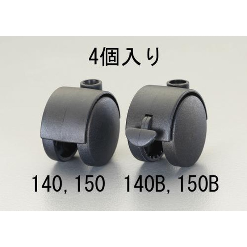 エスコ EA986PC-150 50mmキャスター(ツインホイール/4個) 1個（ご注文単位1個）【直送品】