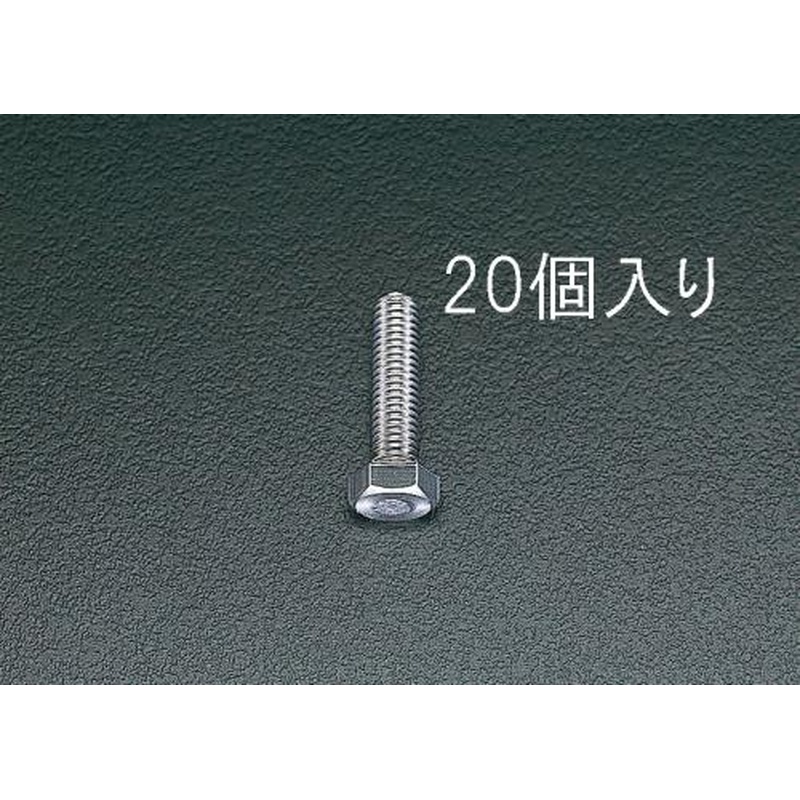 エスコ EA949HC-62 M6x16mm六角頭全ねじボルト(ステンレス製/20本) 1個（ご注文単位1個）【直送品】