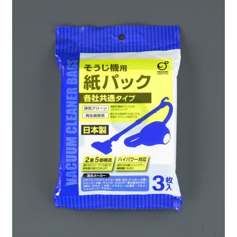 エスコ EA899-10 家庭用掃除機ダストパック(3枚) 1個（ご注文単位1個）【直送品】