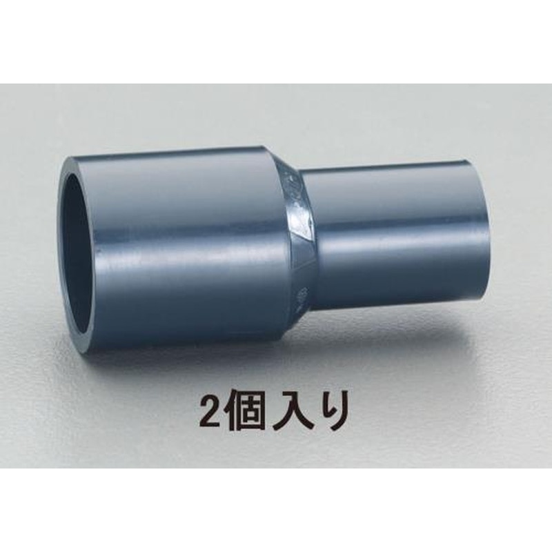 エスコ EA471EG-5A 50x25異径ソケット［HI-VP](2個) 1個（ご注文単位1個）【直送品】
