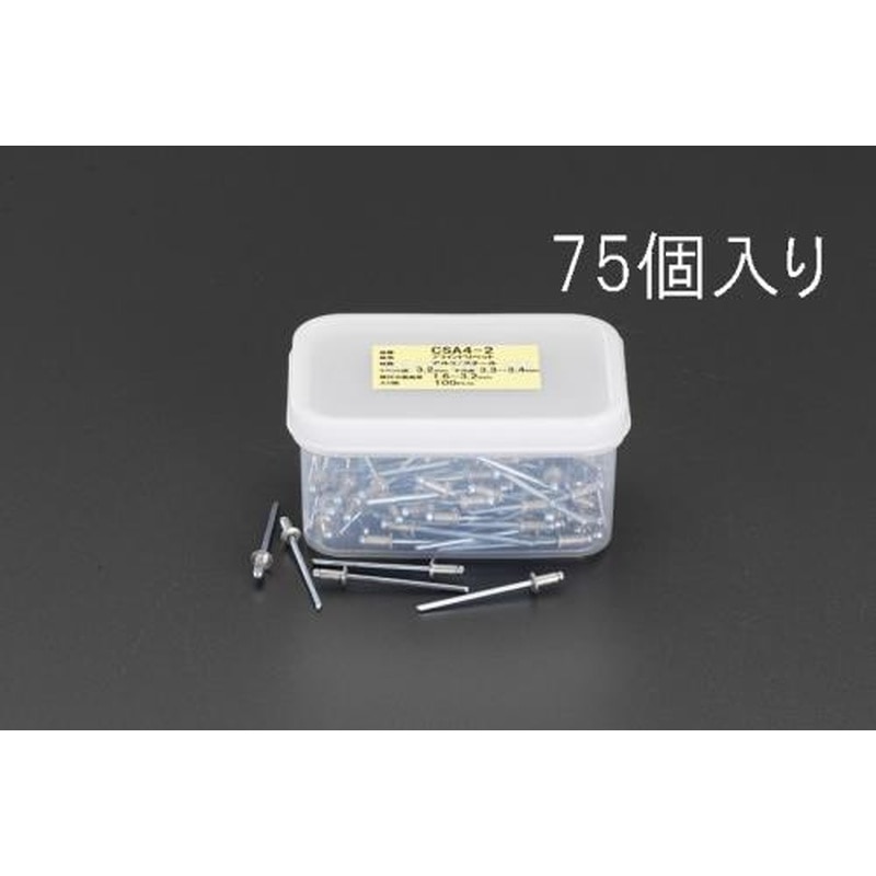 エスコ EA527BS-10 4.8-6.4mm/4.0mmブラインドリベット(75本) 1個（ご注文単位1個）【直送品】