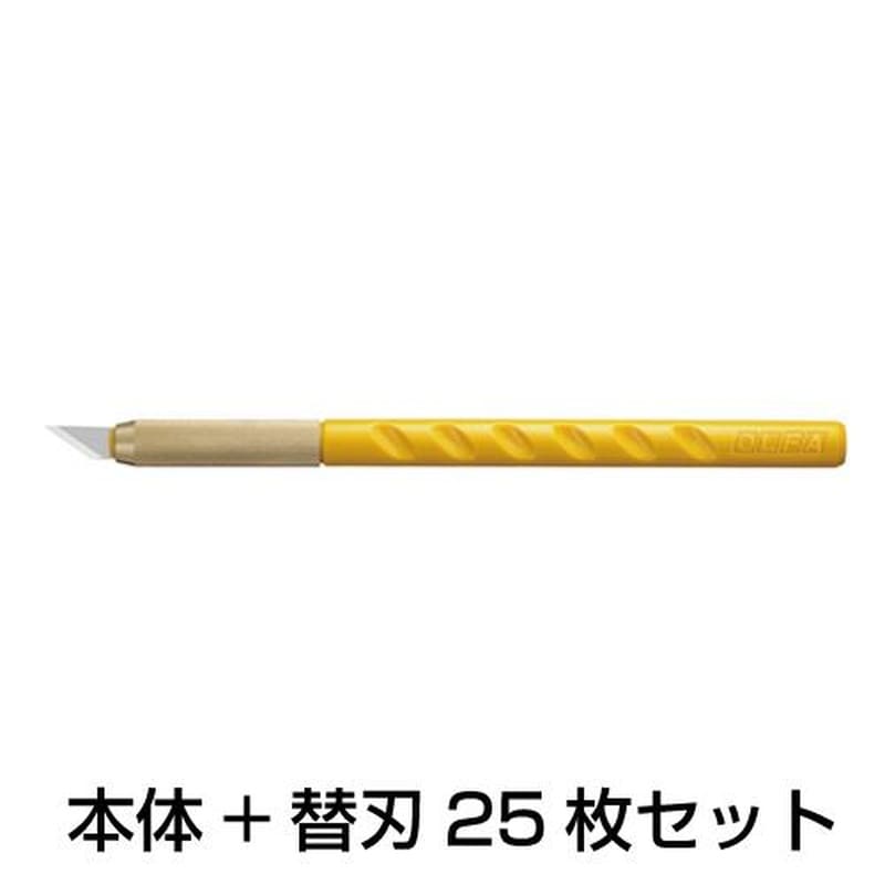 エスコ EA589AA-120 153mmアートナイフ(替刃25枚付セット) 1個(ご注文単位1個)【直送品】