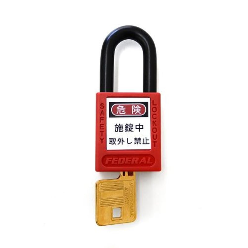 エスコ EA983TB-41 38mm南京錠(ロックアウト用/赤) 1個（ご注文単位1個）【直送品】