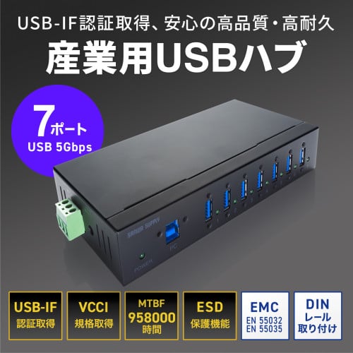 エスコ EA764AD-252 [7ポート] USB 5Gbpsハブ(ロック付) 1個 （ご注文単位1個）【直送品】