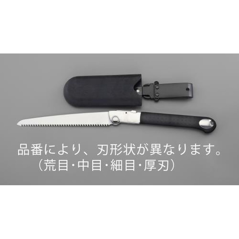 エスコ EA599DC-103 240/500mm折込鋸(替刃式・サヤ付・中目) 1個（ご注文単位1個）【直送品】
