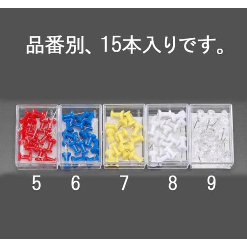 エスコ EA762FC-9[透明]カラーピン(15本) 1個（ご注文単位1個）【直送品】