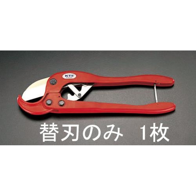 エスコ EA338BD-1 替刃(EA338BD用/1枚) 1個（ご注文単位1個）【直送品】