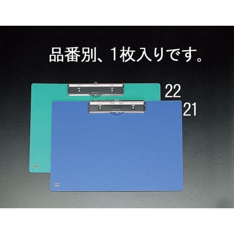 エスコ EA762DA-21 A4/S型クリップボード 1個（ご注文単位1個）【直送品】