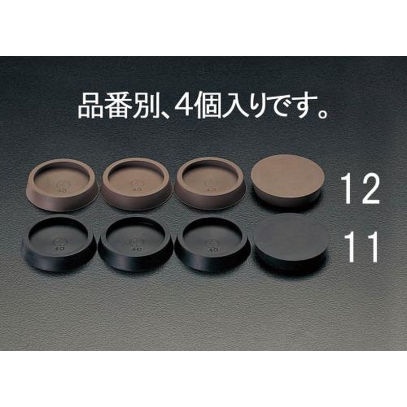 エスコ EA979DA-11 φ42(55)mm平置ゴム(黒/4個) 1個(ご注文単位1個)【直送品】