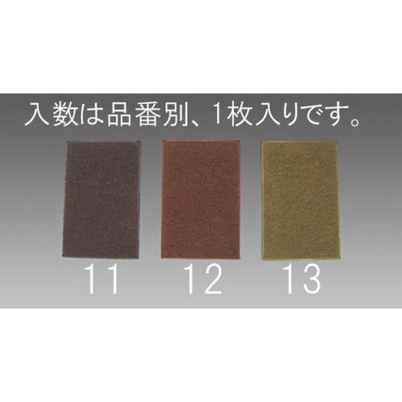 エスコ EA366D-13 230x150x8mm/細目ケンマロン(1枚) 1個(ご注文単位1個)【直送品】