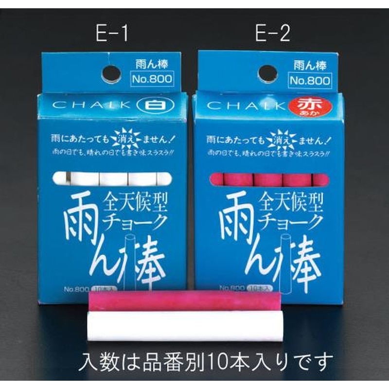 エスコ EA581E-2 乾湿両用チョーク(赤/10本) 1個(ご注文単位1個)【直送品】