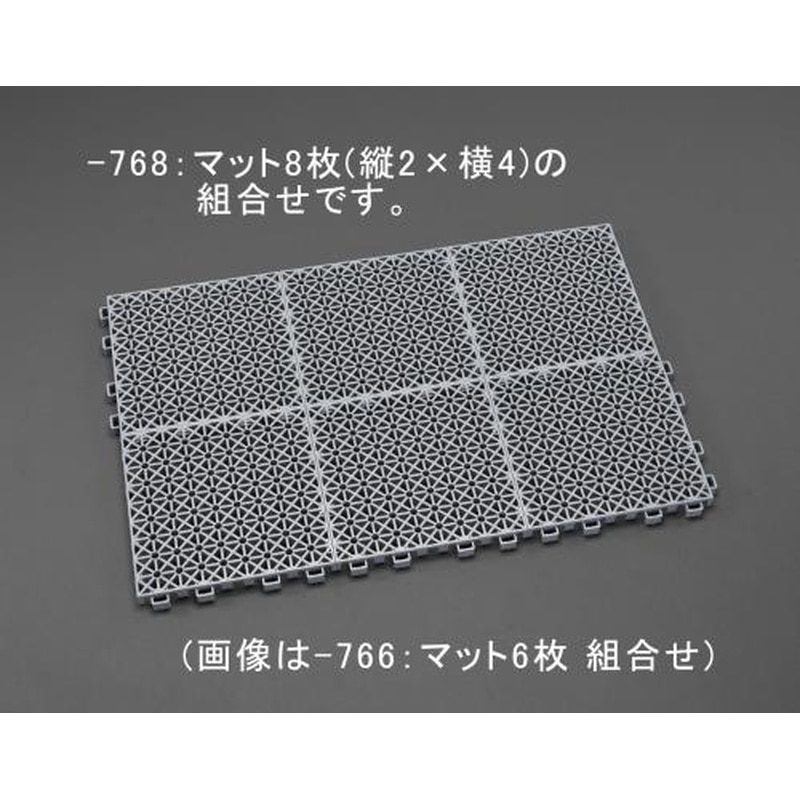 エスコ EA997RJ-768 600x1200mm連結マット 1個(ご注文単位1個)【直送品】
