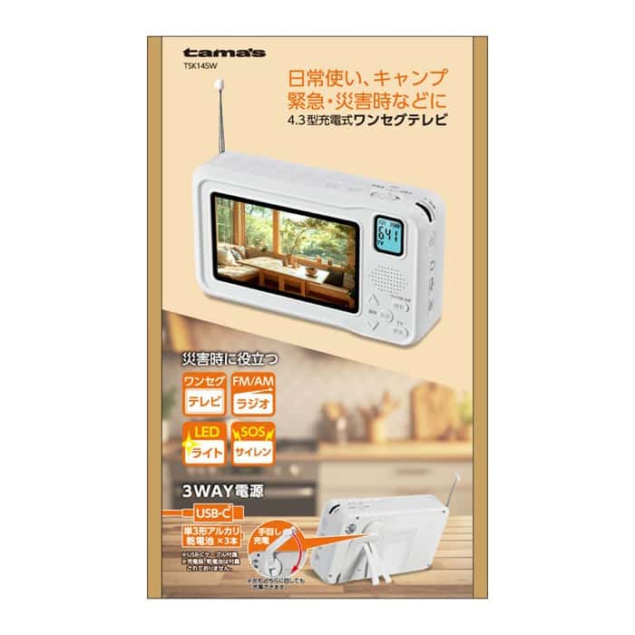 多摩電子工業 多機能ワンセグテレビ 4.3型 ホワイト TSK145W 1個(ご注文単位1個)【直送品】