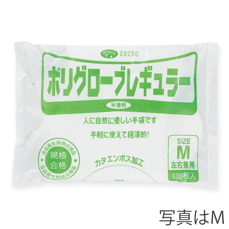エブノ ポリ手袋　レギュラー S 304　半透明 100枚/袋（ご注文単位100袋）【直送品】