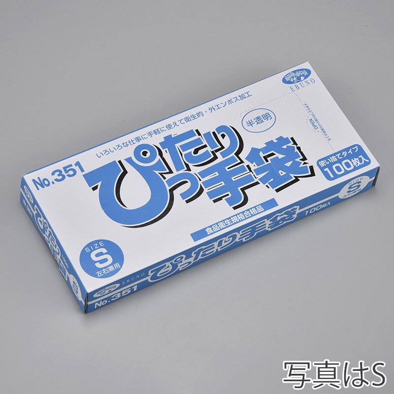 エブノ ぴったり手袋 外エンボス 箱入 M 351 半透明 100枚/箱(ご注文単位40箱)【直送品】