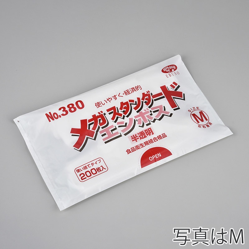 エブノ ポリ手袋 メガスタンダードエンボス S 380 半透明 200枚/袋(ご注文単位40袋)【直送品】