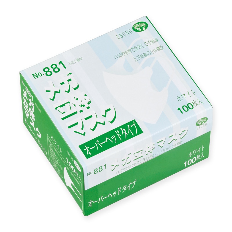 エブノ メガ立体マスク　オーバーヘッド 箱入　フリー 881　ホワイト 100枚/箱（ご注文単位30箱）【直送品】