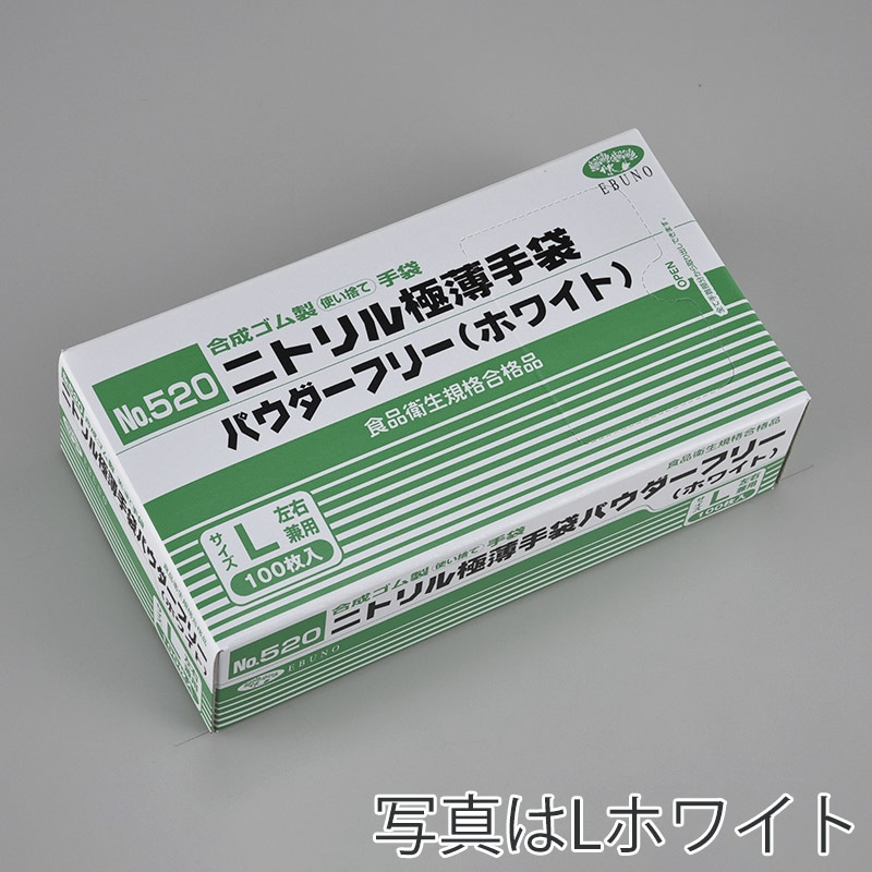 エブノ ニトリル極薄手袋　パウダーフリー 箱入　SS 520　ブルー 100枚/箱（ご注文単位20箱）【直送品】