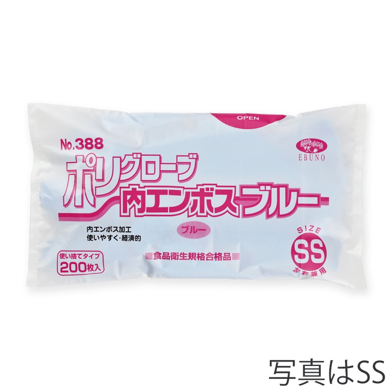 エブノ ポリ手袋 内エンボス L 袋入 388 ブルー 200枚/袋(ご注文単位30袋)【直送品】