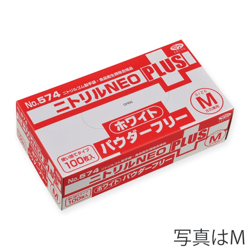 エブノ ニトリル手袋　ニトリルNEOプラス　パウダーフリー S 574　ホワイト 100枚/箱（ご注文単位20箱）【直送品】