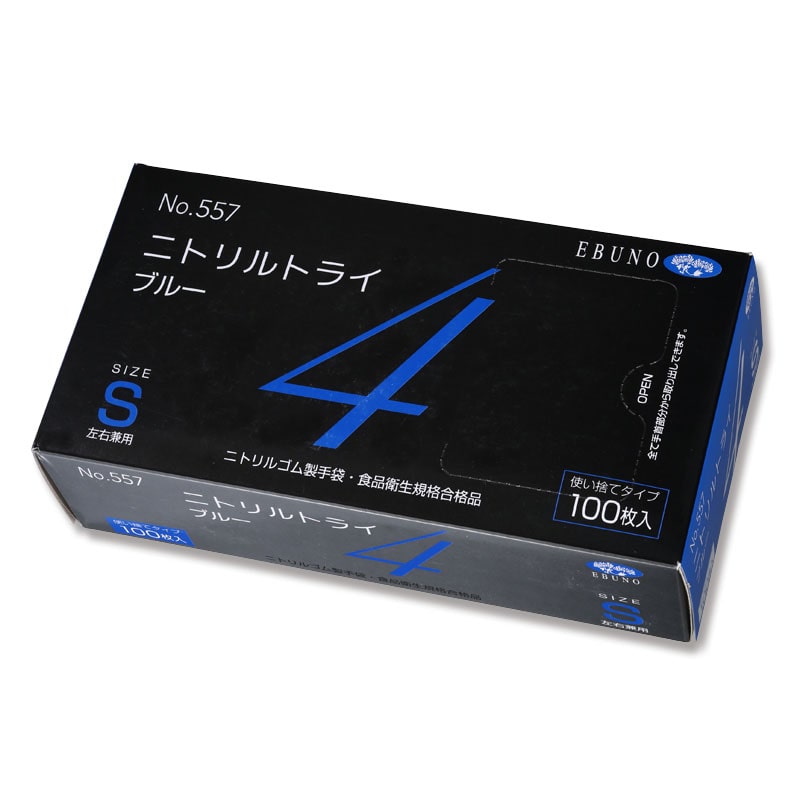 エブノ ニトリル手袋　ニトリルトライ4　粉付 箱入　Sサイズ 557　ブルー 100枚/箱（ご注文単位30箱）【直送品】