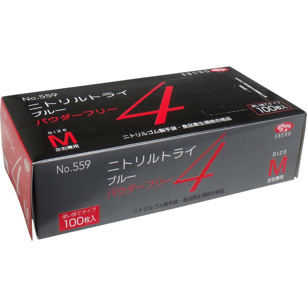 エブノ ニトリル手袋　ニトリルトライ4　パウダーフリー 箱入　Mサイズ 559　ブルー 100枚/箱（ご注文単位30箱）【直送品】