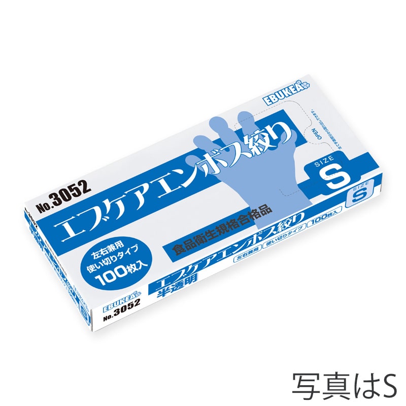 エブノ PVC手袋　エブケア　エンボス絞り 箱入　SS 3052　半透明 100枚/箱（ご注文単位60箱）【直送品】