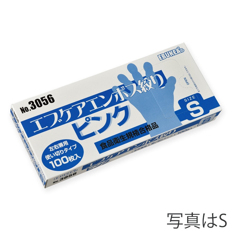 エブノ ポリ手袋　エブケアエンボス絞り SS　箱入 3056　ピンク 100枚/箱（ご注文単位60箱）【直送品】