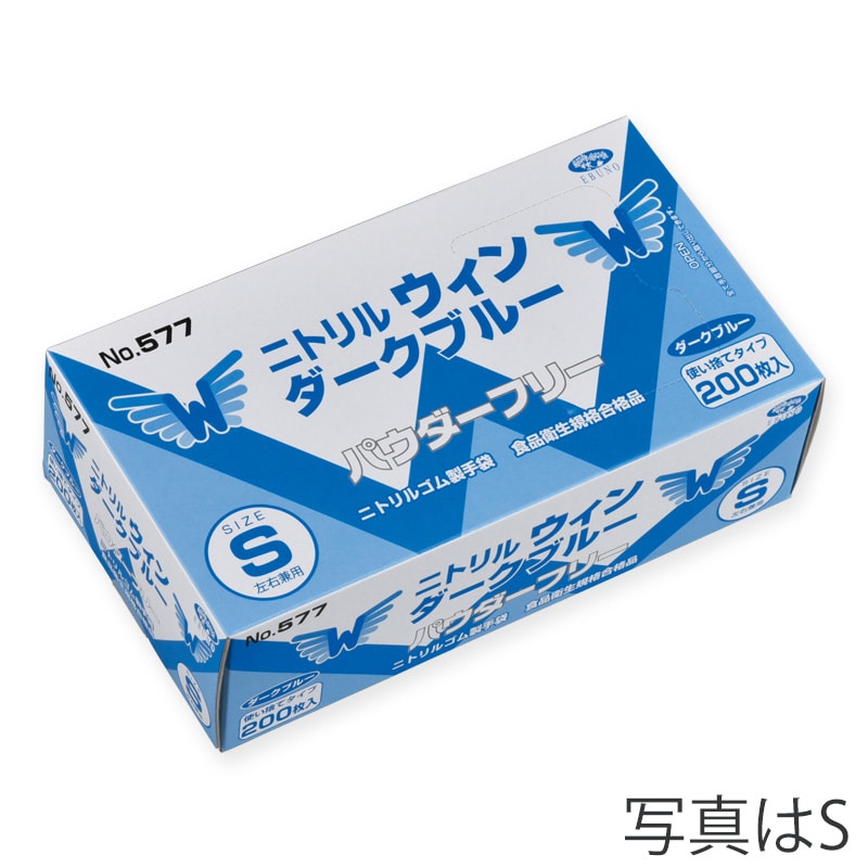 エブノ ニトリル手袋　ニトリルウィン　パウダーフリー 箱入　M 577　ダークブルー 200枚/箱（ご注文単位20箱）【直送品】