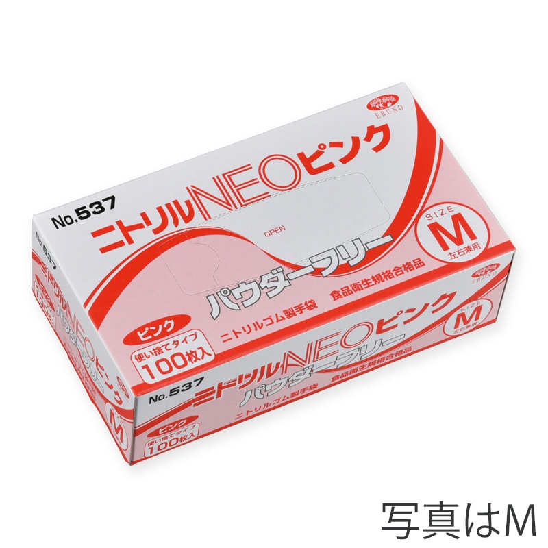 エブノ ニトリル手袋　ニトリルNEO　パウダーフリー 箱入　L 537　ピンク 100枚/箱（ご注文単位30箱）【直送品】