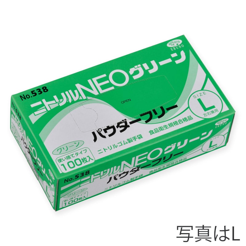 エブノ ニトリル手袋　ニトリルNEO　パウダーフリー S 538　グリーン 100枚/箱（ご注文単位30箱）【直送品】