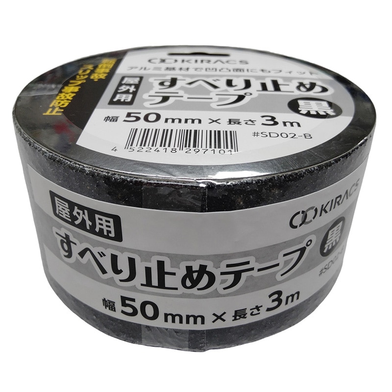 株式会社キラックス 屋外用すべり止めテープ 50mm×3m 黒 1巻（ご注文単位6巻）【直送品】