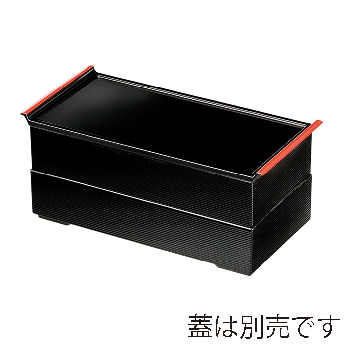 福井クラフト 8.5寸　1／2千筋松花堂　親1個 黒　内黒 21020020 1個（ご注文単位1個）【直送品】